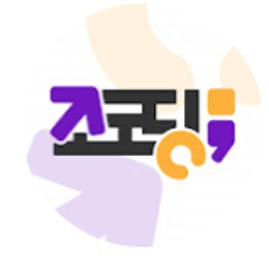 조코딩